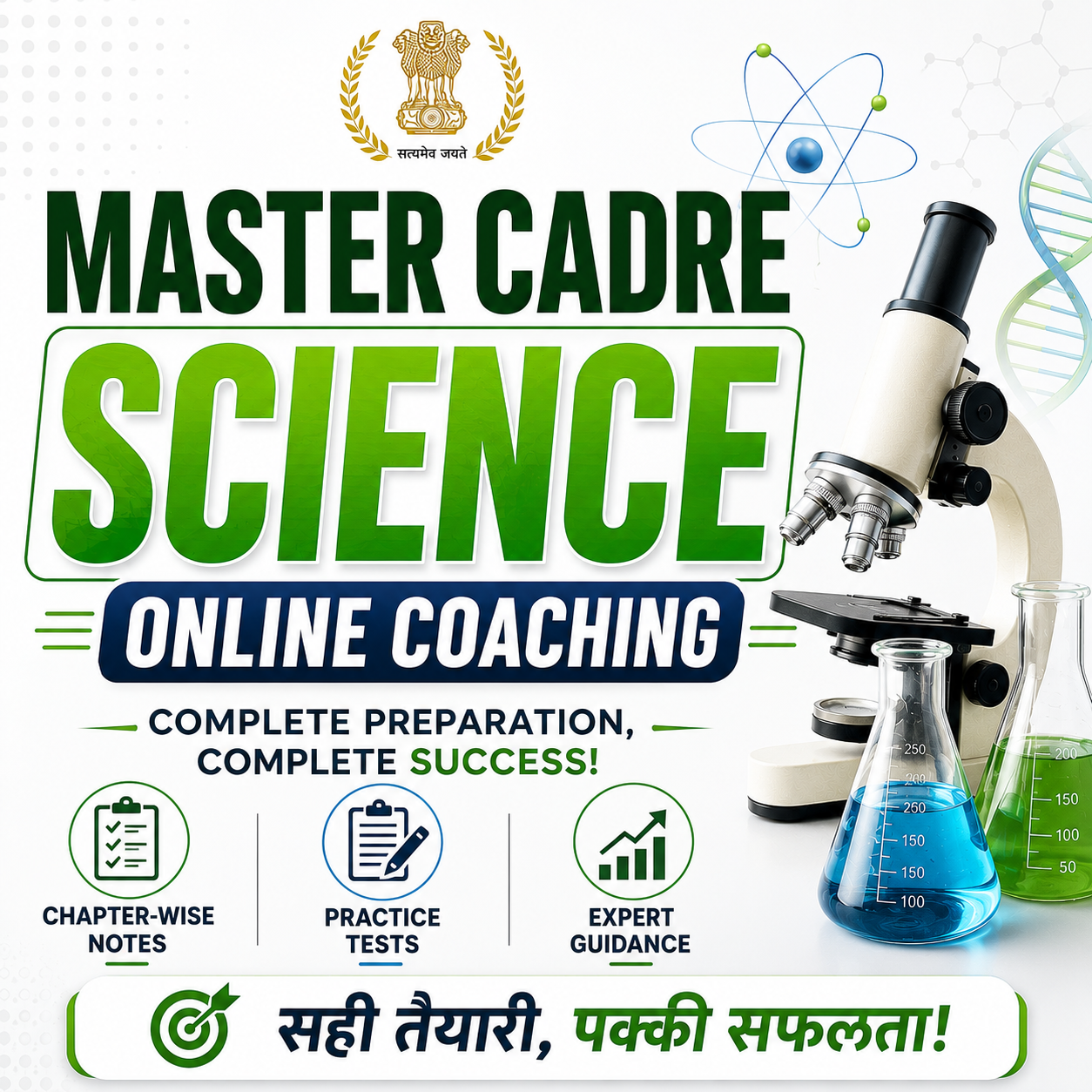 Master cadre Science Coaching online in Mohali Chandigarh